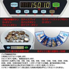 コインカウンター コインソーター 硬貨カウンター 硬貨計数機 コイン計数機 コイン選別 マネーカウンター 硬貨選別計数機 日本 異物検出 日本語説明書 PSE認証の画像