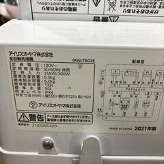 ２０２１年製　アイリスオーヤマ IRIS OHYAMA 全自動洗濯機 6.0kg  IAW-T60２E-Wの画像