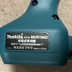 マキタ製、草刈り機の画像