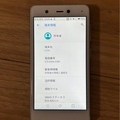 楽天スマホc330の画像