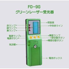 シャープ光源に対応 FUKUDA 福田 フクダ グリーンレーザー受光器 グリーンレーザー墨出し器用 受光器FD-9G ホルダー付/レーザー受光器/受光器/測量用品の画像