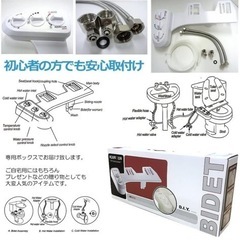 AQUATOWN AB5000ビデ DIYシリーズ 未使用の画像