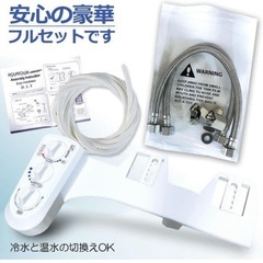 AQUATOWN AB5000ビデ DIYシリーズ 未使用の画像