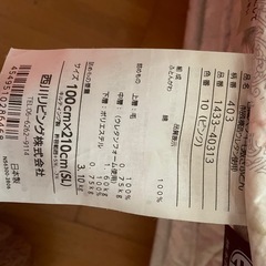 熊野謹製 西川リビングの敷きふとん の画像