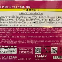 薬屋のひとりごとbrilliantフィギュア猫猫の画像