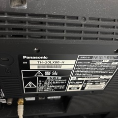 パナソニックテレビ
あげます。の画像