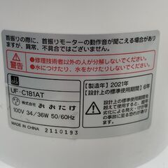 おおたけ サーキュレーター 2021年製 UF-C181AT 360度タイプ メカ式 ホワイト 首振り 扇風機 送風機 札幌市手稲区の画像
