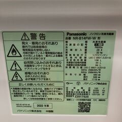 ２０２２年製　パナソニック Panasonic 冷蔵庫 （138L・右開き） 2ドア マットバニラホワイト NR-B14FW-Wの画像