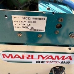 自走式動力噴霧器　丸山の画像