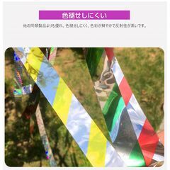 鳥よけ テープ 50m 1個 黄色 赤色 シルバー 高輝度 太陽光 両面 反射 リボン 鳩 スズメ カラス とりよけ グッズ アイテム 防鳥対策 ベランダ 庭 畑 田んぼ 農園の画像