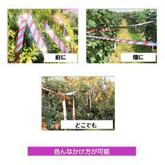 鳥よけ テープ 50m 1個 黄色 赤色 シルバー 高輝度 太陽光 両面 反射 リボン 鳩 スズメ カラス とりよけ グッズ アイテム 防鳥対策 ベランダ 庭 畑 田んぼ 農園の画像