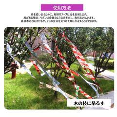 鳥よけ テープ 50m 1個 黄色 赤色 シルバー 高輝度 太陽光 両面 反射 リボン 鳩 スズメ カラス とりよけ グッズ アイテム 防鳥対策 ベランダ 庭 畑 田んぼ 農園の画像