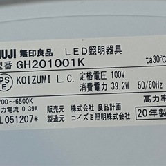 LEDシーリングライトの画像