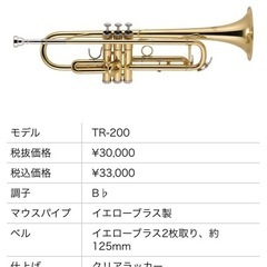 トランペットの画像