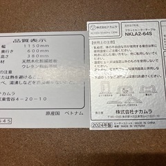 2511-466 （株）ナカムラ フラットヒーターテーブル NKLA2-64S 2024年製 通電確認済み ※天板の固定ネジ無し 中古の画像