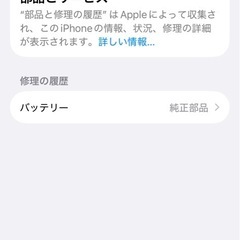 iPhone12
の画像