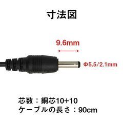 USB to DC5.5mm 給電ケーブル 長さ0.9m 90cm 充電ケーブル 10+10銅芯 高速充電対応 電源コード 変換アダプタ パソコン スマホ USBハブ スピーカー HDD 充電器の画像