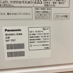 Panasonic 電気食器洗い乾燥機の画像