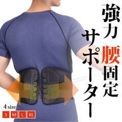 腰サポーター ローラー付き 腰痛ベルト 骨盤ベルト コルセット 腰椎 骨盤 固定 滑車 メッシュ 通気性あり 男性 女性 猫背 予防 姿勢 矯正 リラックス 健康グッズの画像