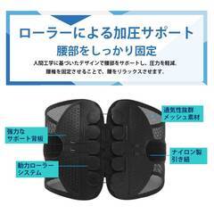 腰サポーター ローラー付き 腰痛ベルト 骨盤ベルト コルセット 腰椎 骨盤 固定 滑車 メッシュ 通気性あり 男性 女性 猫背 予防 姿勢 矯正 リラックス 健康グッズの画像