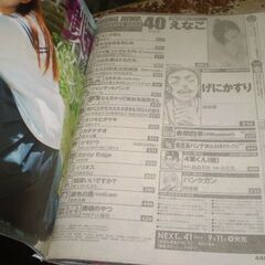 ヤングジャンプ (40号) の画像