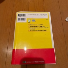 漢字検定準2級の画像