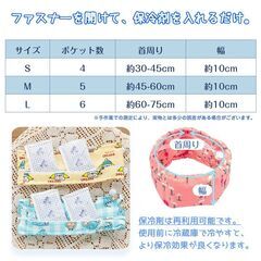 ペット 犬 猫 クールネック 保冷剤付き 夏 ひんやり 冷感 ネッククーラー バンダナ 暑い 熱中症 夏バテ 対策 冷却 首 冷やす サイズ調節可能 散歩 車 アウトドアの画像