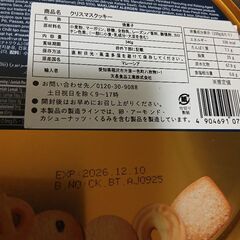 クッキーの画像