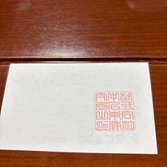 ★知立　アサヒ乃湯　　　御招待券の画像