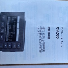 キーエンスオペレーションパネルとユニット
の画像