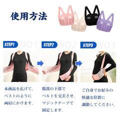 マタニティベルト 肩掛け腹帯 肩ベルト付 妊婦帯 大きい お腹 背中 サポート 保護 転倒防止 腰痛 骨盤ベルト 着脱簡単 産前 妊娠線予防 快適 安全 母親 赤ちゃんの画像