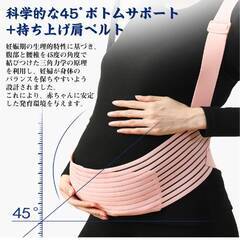 マタニティベルト 肩掛け腹帯 肩ベルト付 妊婦帯 大きい お腹 背中 サポート 保護 転倒防止 腰痛 骨盤ベルト 着脱簡単 産前 妊娠線予防 快適 安全 母親 赤ちゃんの画像