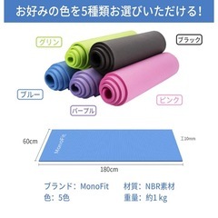 ヨガマット トレーニングマッの画像