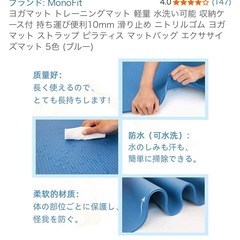 ヨガマット トレーニングマッの画像
