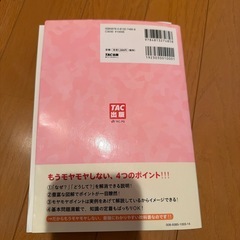 簿記の教科書の画像
