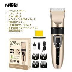 ペット バリカン 電動 トリミング カット 犬 猫 コードレス USB充電 静音 長持ち 操作簡単 足裏 部分 全身カット可 長さ調節 洗える 傷つけない 安心安全 家庭用の画像