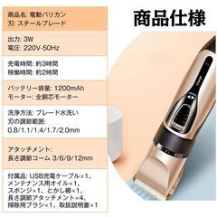 ペット バリカン 電動 トリミング カット 犬 猫 コードレス USB充電 静音 長持ち 操作簡単 足裏 部分 全身カット可 長さ調節 洗える 傷つけない 安心安全 家庭用の画像