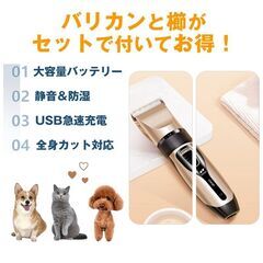 ペット バリカン 電動 トリミング カット 犬 猫 コードレス USB充電 静音 長持ち 操作簡単 足裏 部分 全身カット可 長さ調節 洗える 傷つけない 安心安全 家庭用の画像