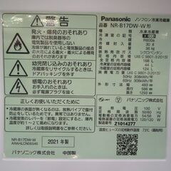 Panasonic 168L 2ドア冷蔵庫 NR-B17DW-W マットバニラホワイト 2021年製 取扱説明書付き パナソニック 冷蔵庫 白 100Lクラス 新生活 苫小牧西店の画像