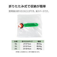 貯水タンク 6個 ウォータータンク 折り畳み式 給水タンク 非常用 給水袋 大容量 10L 15L 20L 蛇口 持ち手 携帯 防災 断水 アウトドア イベント 便利 PVC 半透明の画像