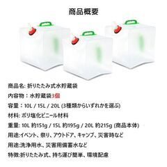 貯水タンク 3個 ウォータータンク 折り畳み式 給水タンク 非常用 給水袋 大容量 10L 15L 20L 蛇口 持ち手 携帯 防災 断水 アウトドア イベント 便利 PVC 半透明の画像