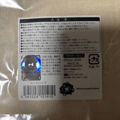 万博のトートバッグ　新品の未開封の画像