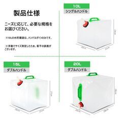 貯水タンク 1個 ウォータータンク 折り畳み式 給水タンク 非常用 給水袋 大容量 10L 15L 20L 蛇口 持ち手 携帯 防災 断水 アウトドア イベント 便利 PVC 半透明の画像