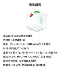 貯水タンク 1個 ウォータータンク 折り畳み式 給水タンク 非常用 給水袋 大容量 10L 15L 20L 蛇口 持ち手 携帯 防災 断水 アウトドア イベント 便利 PVC 半透明の画像