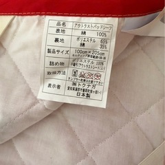⭐︎美品⭐︎マリメッコ風シングル敷きパッドの画像