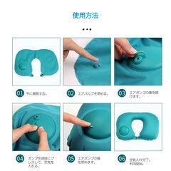 ネックピロー トラベルピロー 折り畳める プレスで空気入れ 飛行機 車 旅行用 首枕 エアー クッション U字型 空気 ポンプ付き 軽い コンパクト 新幹線 睡眠 昼寝の画像