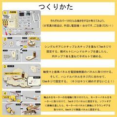 工作キット 電話機 手回し おもちゃ DIY 黒電話 子供 小学生 自由研究 夏休み 冬休み 電気 音声 STEM教育 実験 制作 理科 科学 知育玩具 小学校 プレゼント 教材の画像