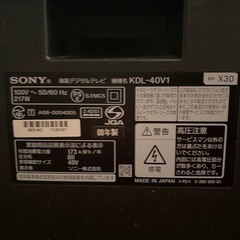 SONY  液晶TV　KDL-40v1 40インチの画像