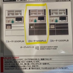 決まりました(カップボード 食器棚)の画像