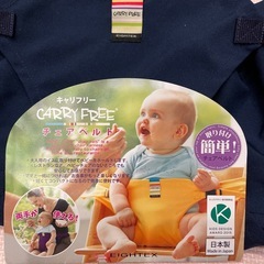 チェアベルトの画像